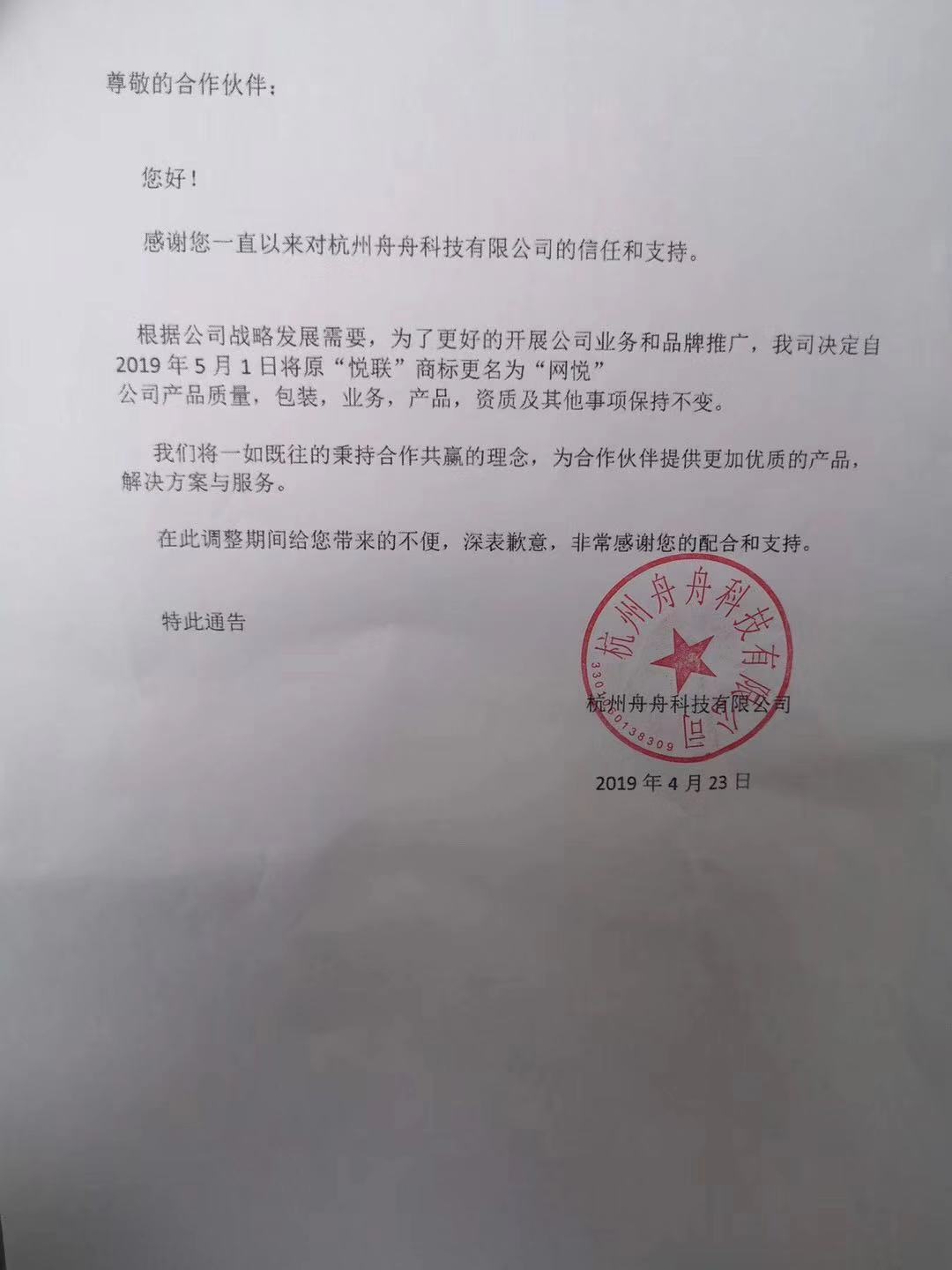 商标更换说明